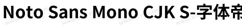 Noto Sans Mono CJK S字体转换